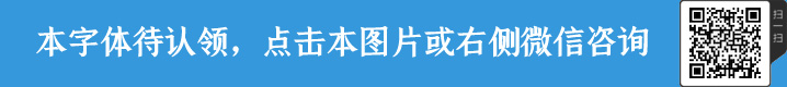esascolt字體授權