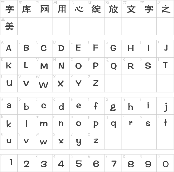 迷你簡(jiǎn)華隸
