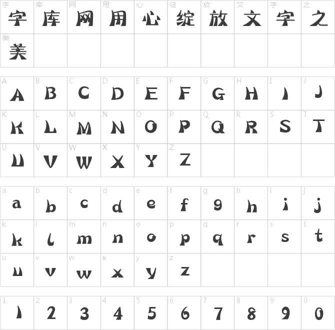 迷你簡(jiǎn)海韻