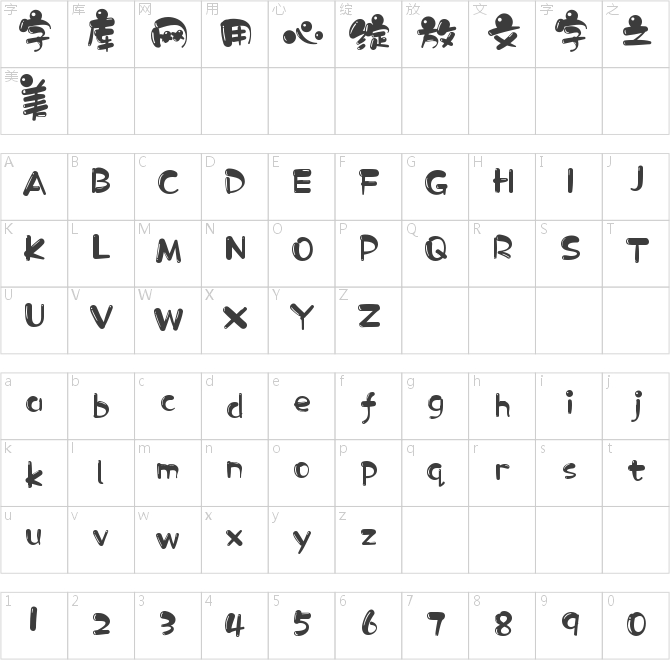 銳字溫帥小可愛簡(jiǎn)