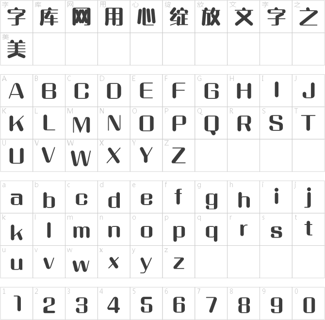 漢儀曉波熊貓?bào)w