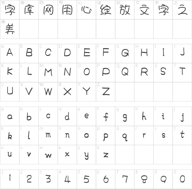 方正手跡-五月春暖花開(kāi)