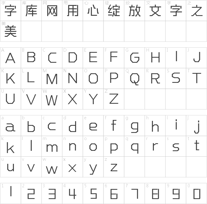 三極硬朗黑簡(jiǎn)體