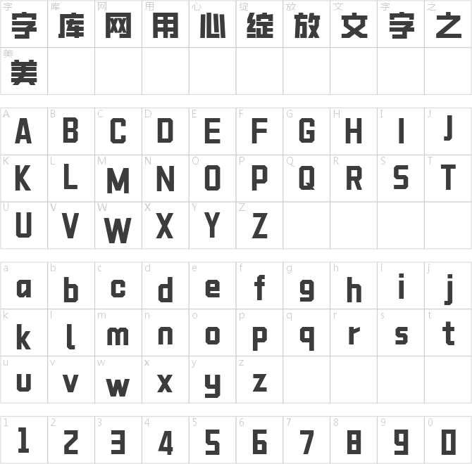 創客貼金剛體