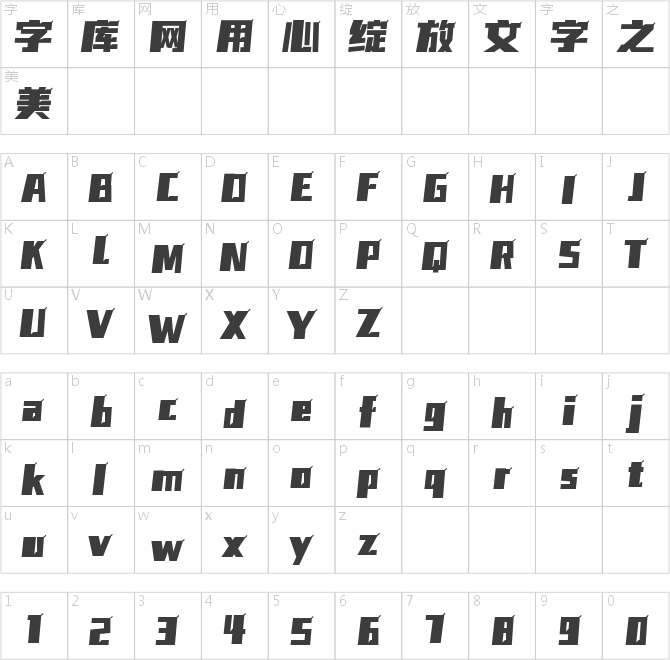 字魂無(wú)敵兔