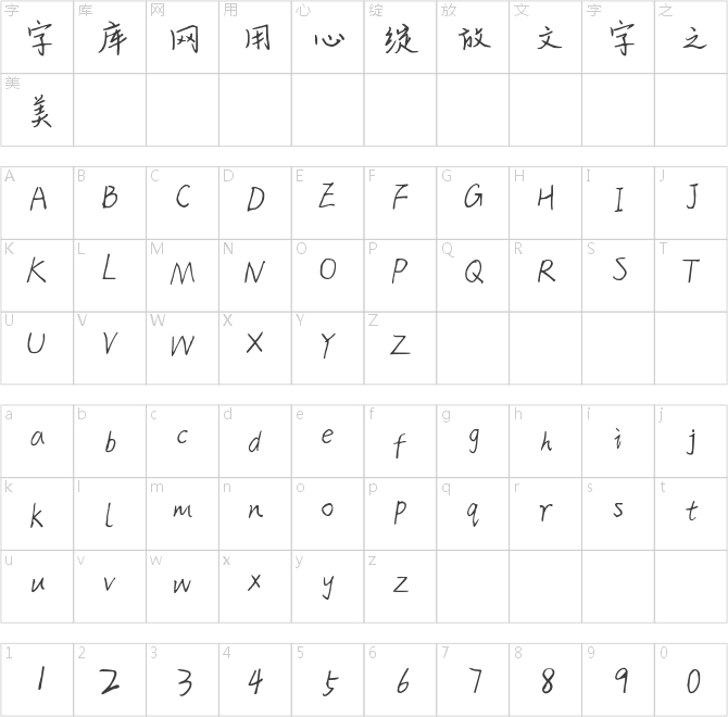 三極澤霖楷書(shū)