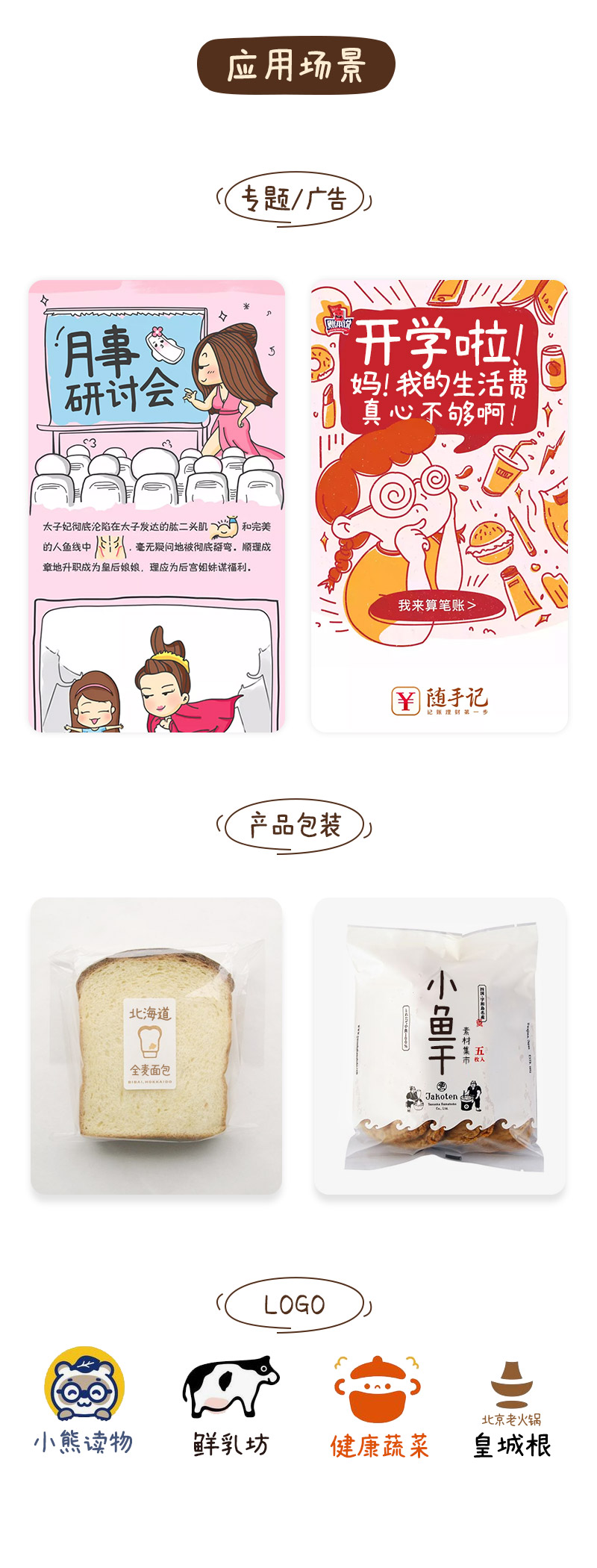 素材集市首款原創(chuàng)字體「康康體」正式跟大家見面了，免費可商用