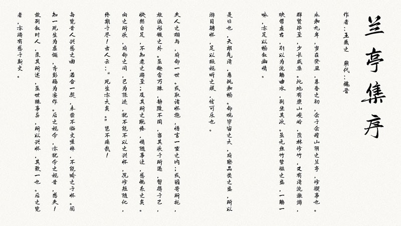 鴻雷板書簡體，免費(fèi)可商用
